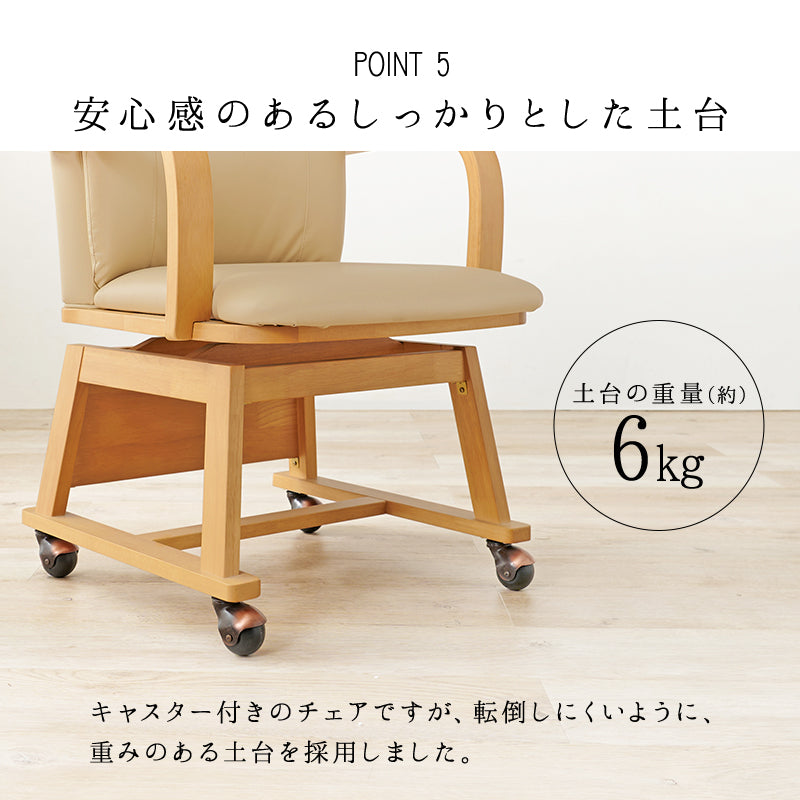 シンプルなデザインでダイニングこたつにも対応したキャスター付きのダイニングコタツチェア