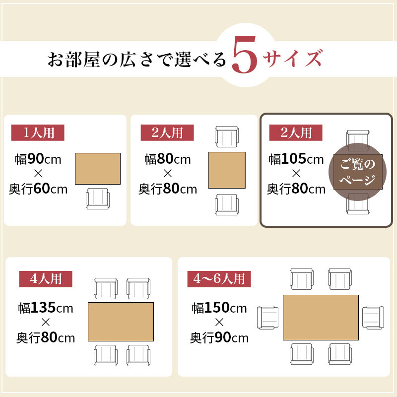 高さが6段階に変更できるこたつテーブル。ダイニングチェア、ソファ、座椅子などお使いの家具に合わせた高さに変更できるダイニングコタツ 幅105cm