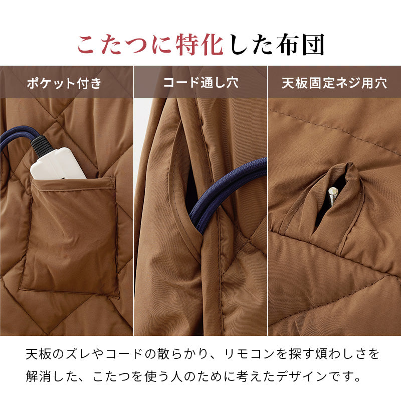 まとめて揃えられるダイニングこたつセット。ライフスタイルの変化に合わせて、テーブルの高さを6段階に変更できるダイニングコタツ・ふとん・チェア4点セット 本体巾105cm