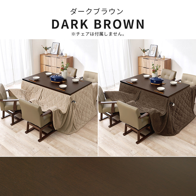 ダイニングコタツ+うす掛け布団 こたつ布団セット 高さが6段階に変更できるこたつテーブル 105×80cm 2点セット