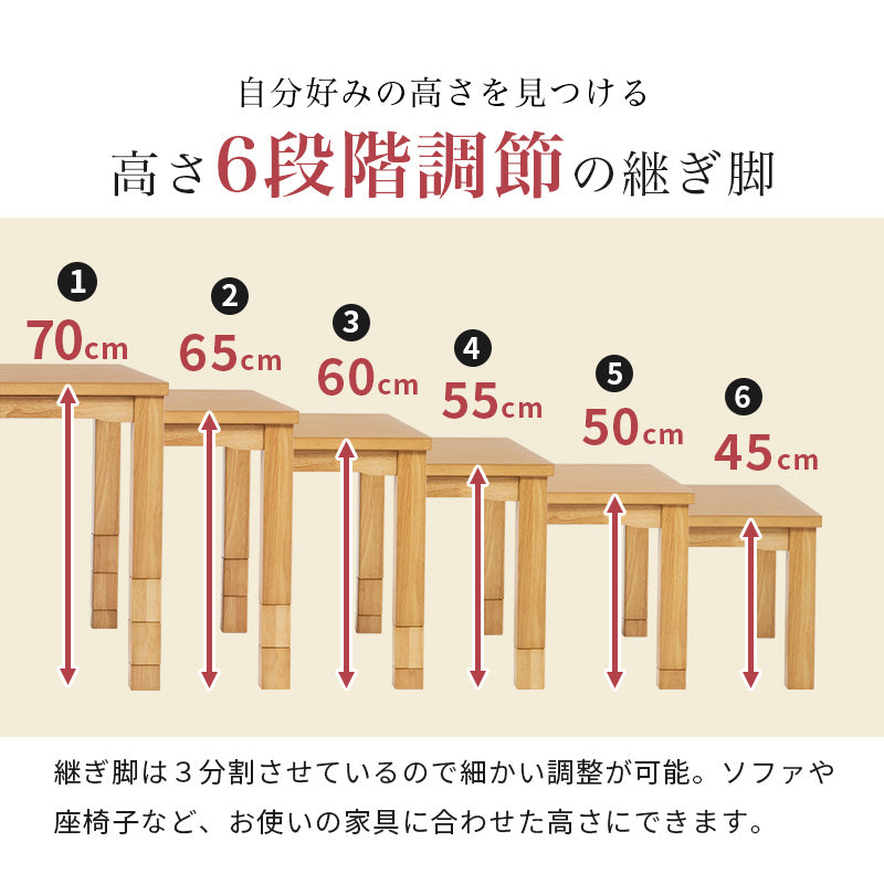 まとめて揃えられるダイニングこたつセット。ライフスタイルの変化に合わせて、テーブルの高さを6段階に変更できるダイニングコタツ・ふとん・チェア6点セット 本体巾150cm