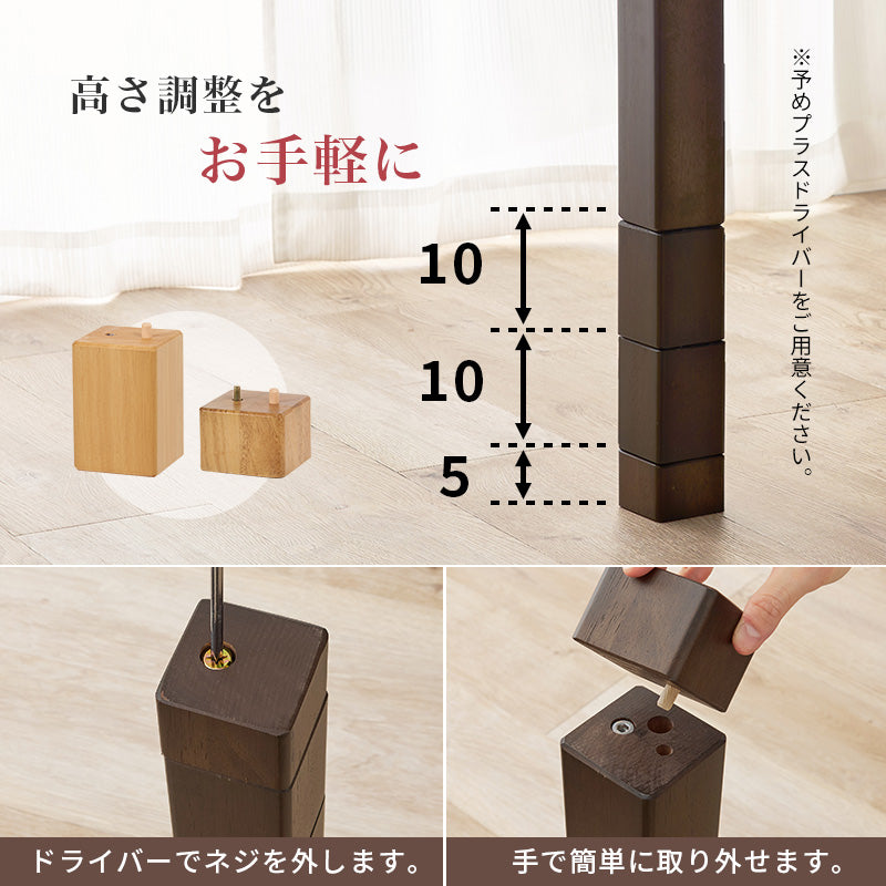 まとめて揃えられるダイニングこたつセット。ライフスタイルの変化に合わせて、テーブルの高さを6段階に変更できるダイニングコタツ・ふとん・チェア6点セット 本体巾150cm