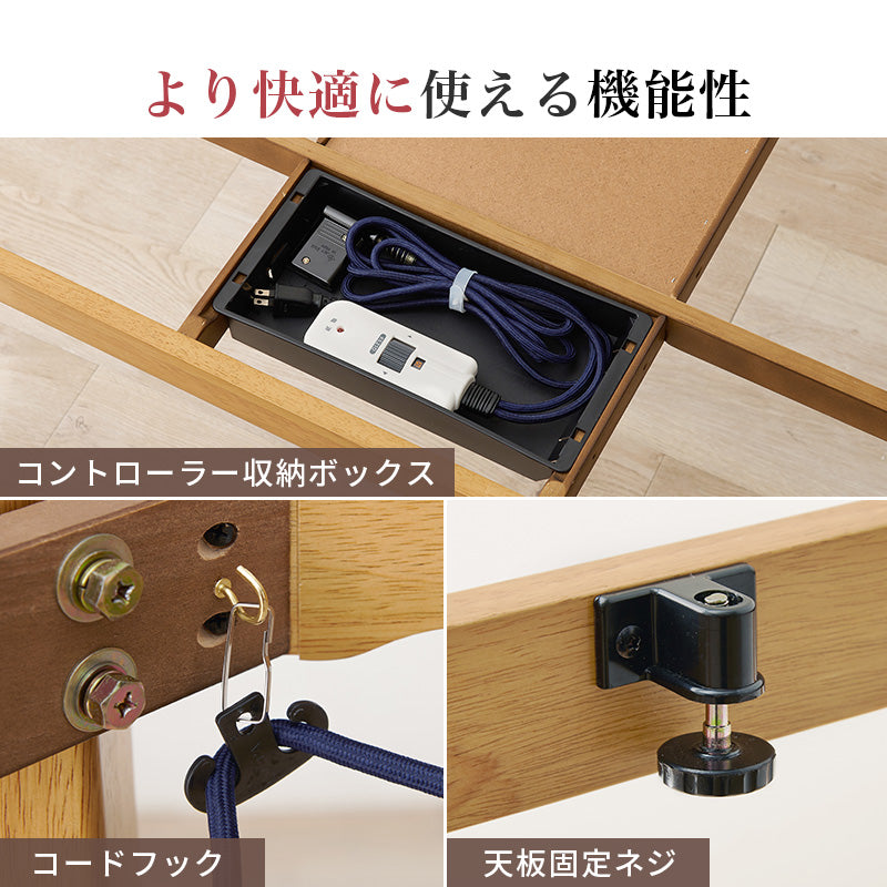 まとめて揃えられるダイニングこたつセット。ライフスタイルの変化に合わせて、テーブルの高さを6段階に変更できるダイニングコタツ・ふとん・チェア6点セット 本体巾150cm