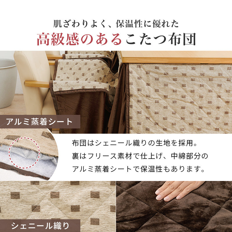 まとめて揃えられるダイニングこたつセット。ライフスタイルの変化に合わせて、テーブルの高さを6段階に変更できるダイニングコタツ・ふとん・チェア6点セット 本体巾150cm