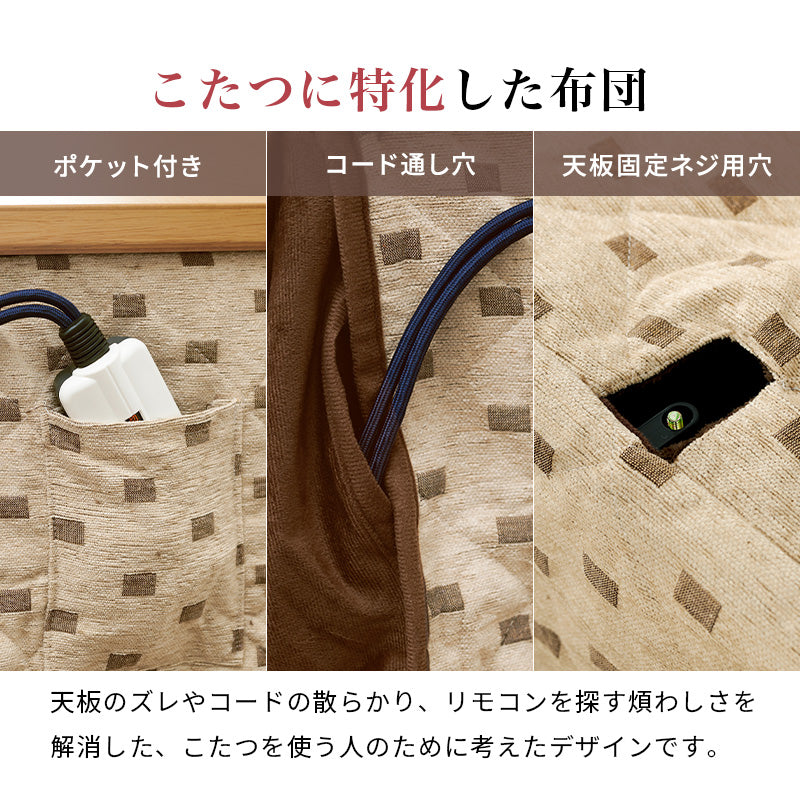 まとめて揃えられるダイニングこたつセット。ライフスタイルの変化に合わせて、テーブルの高さを6段階に変更できるダイニングコタツ・ふとん・チェア6点セット 本体巾150cm