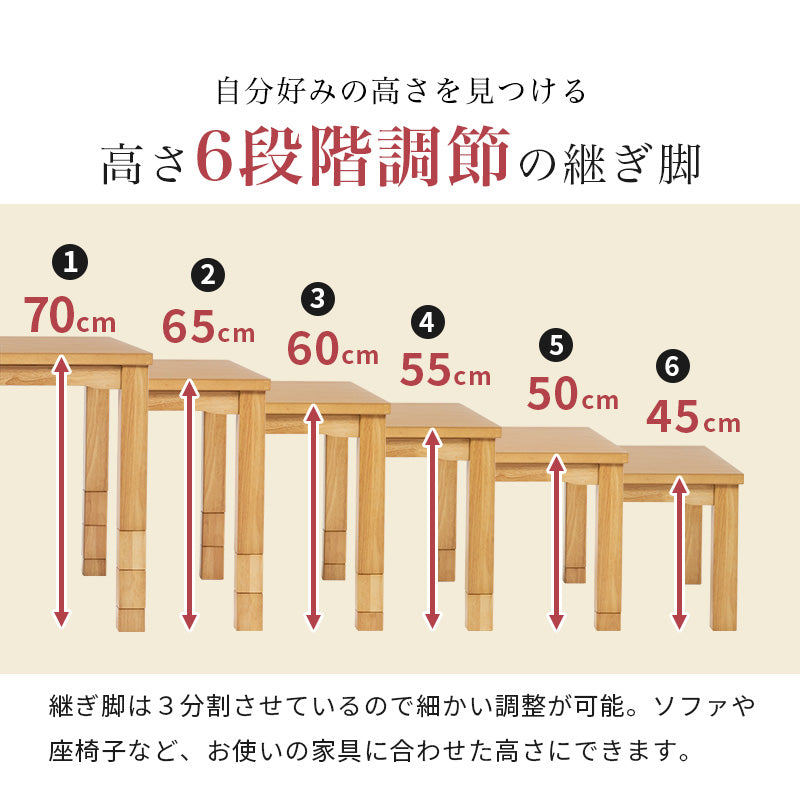 高さが6段階に変更できるこたつテーブル。ダイニングチェア、ソファ、座椅子などお使いの家具に合わせた高さに変更できるダイニングコタツ 幅80cm