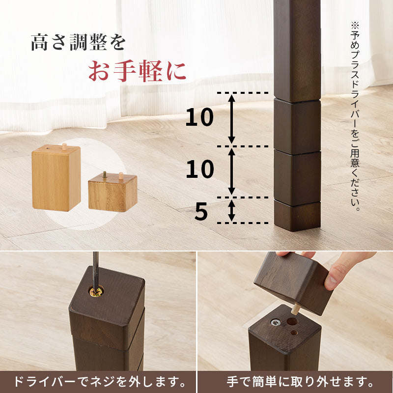 高さが6段階に変更できるこたつテーブル。ダイニングチェア、ソファ、座椅子などお使いの家具に合わせた高さに変更できるダイニングコタツ 幅80cm
