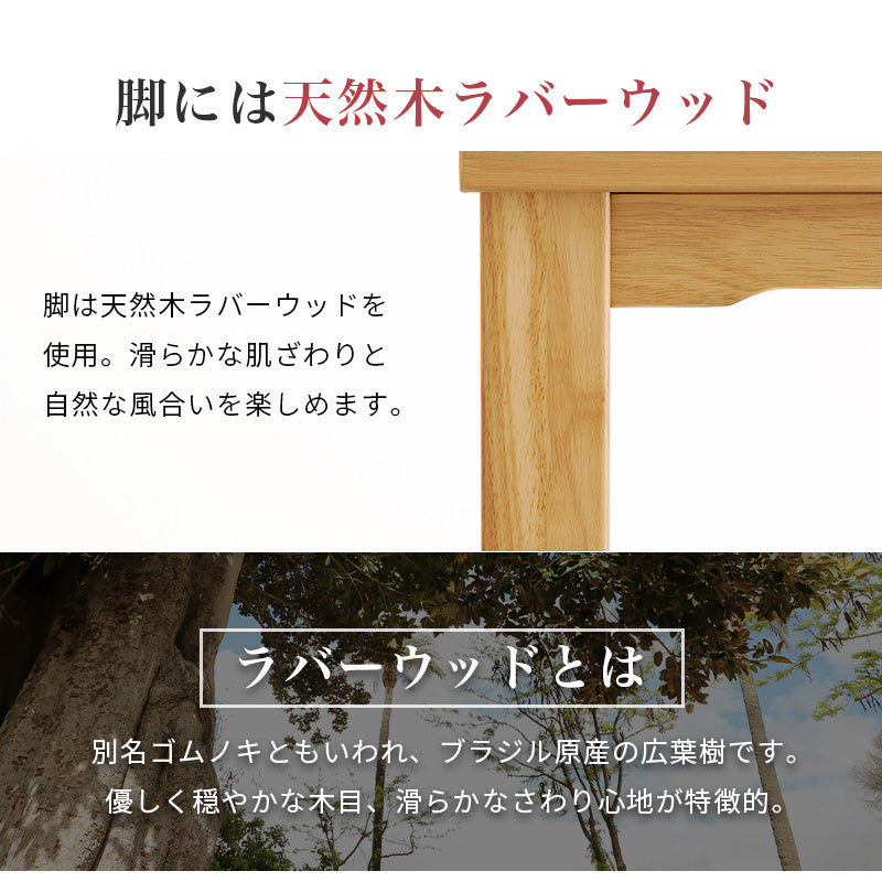 高さが6段階に変更できるこたつテーブル。ダイニングチェア、ソファ、座椅子などお使いの家具に合わせた高さに変更できるダイニングコタツ 幅80cm