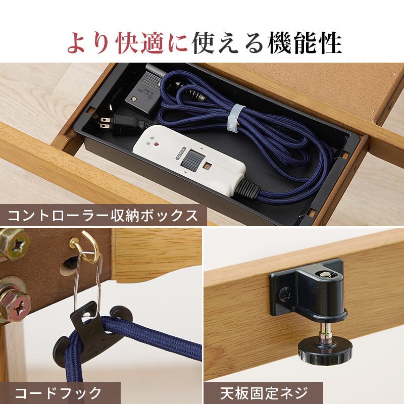 まとめて揃えられるダイニングこたつセット。ライフスタイルの変化に合わせて、テーブルの高さを6段階に変更できるダイニングコタツ・ふとん・チェア4点セット 本体巾80cm