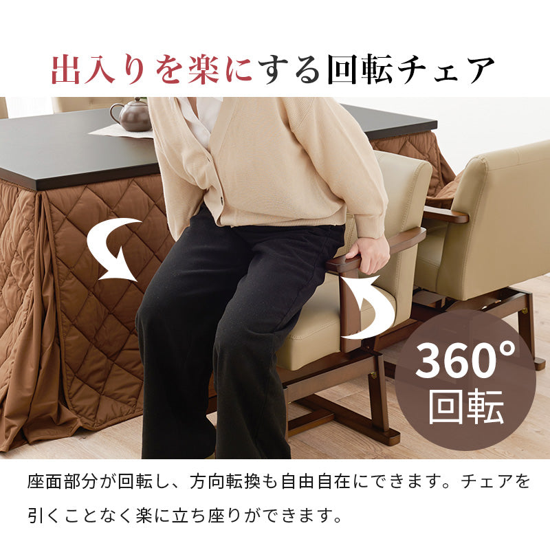 まとめて揃えられるダイニングこたつセット。ライフスタイルの変化に合わせて、テーブルの高さを6段階に変更できるダイニングコタツ・ふとん・チェア4点セット 本体巾80cm