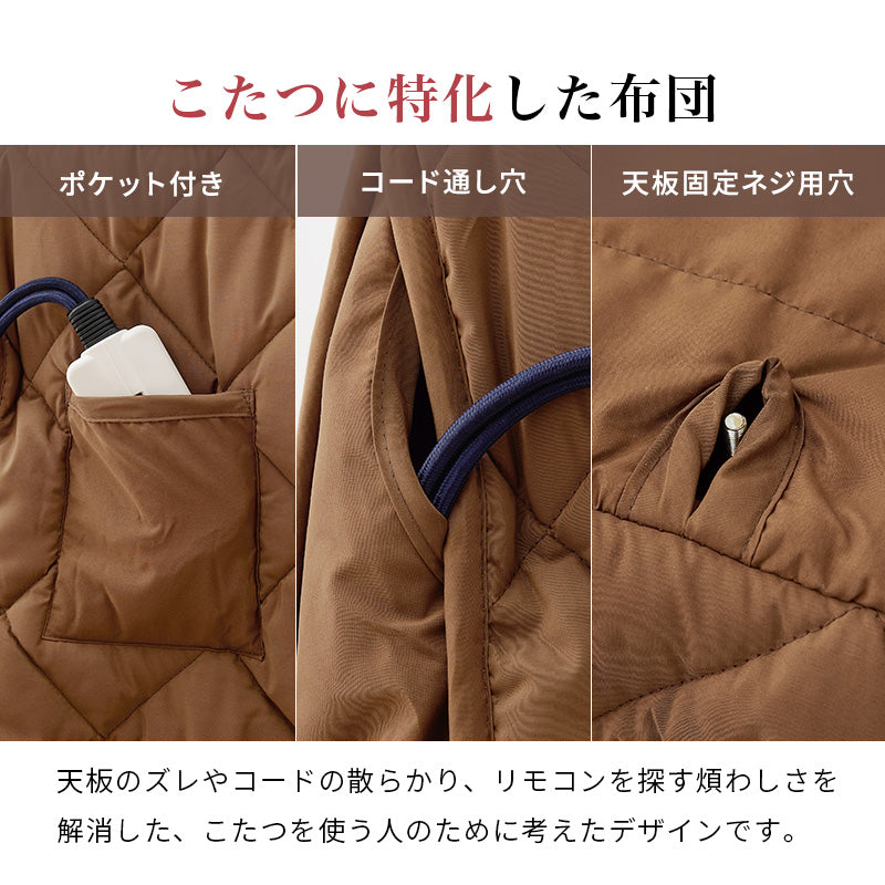 まとめて揃えられるダイニングこたつセット。ライフスタイルの変化に合わせて、テーブルの高さを6段階に変更できるダイニングコタツ・ふとん・チェア4点セット 本体巾80cm