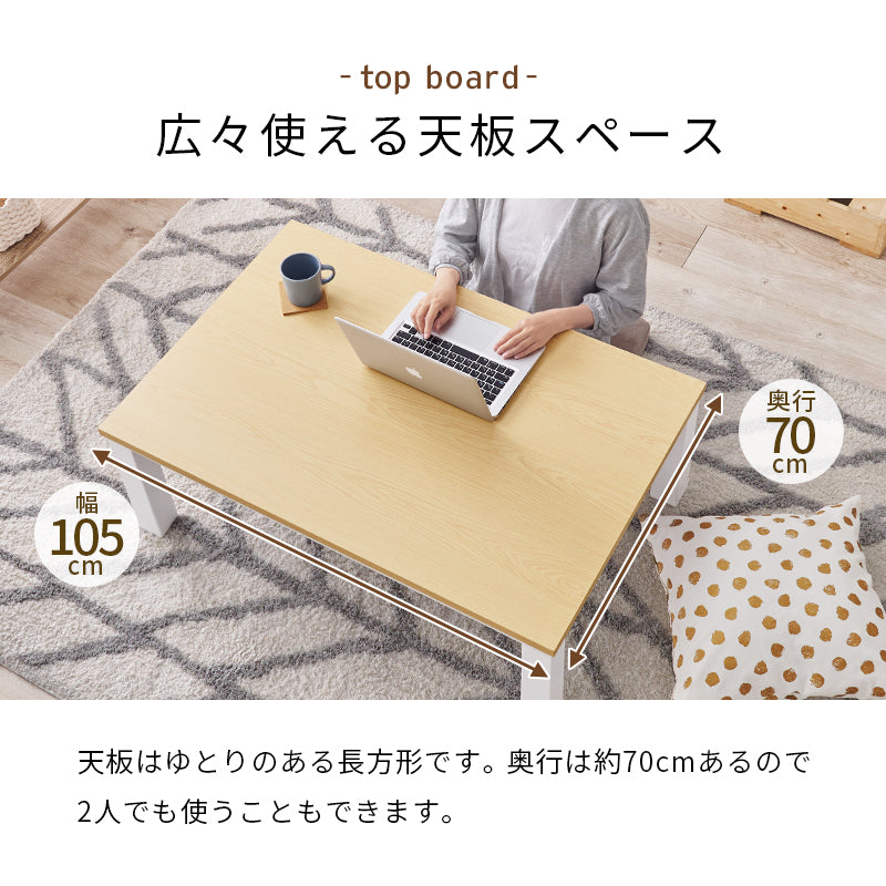 エッジの効いたシンプルなデザインの木目調、石目調のカラーが選べるこたつ 幅105cm