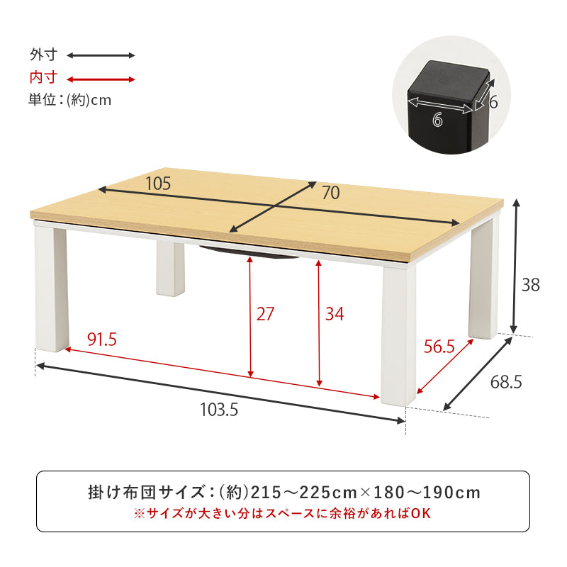 エッジの効いたシンプルなデザインの木目調、石目調のカラーが選べるこたつ 幅105cm