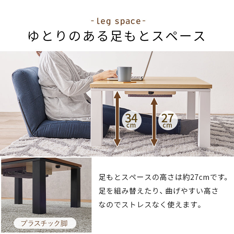 エッジの効いたシンプルなデザインの木目調、石目調のカラーが選べるこたつ 幅75cm