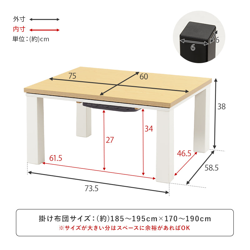 エッジの効いたシンプルなデザインの木目調、石目調のカラーが選べるこたつ 幅75cm