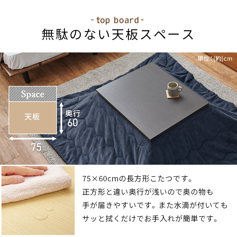 エッジの効いたシンプルなデザインのコンパクトこたつ+うす掛け布団 2点セット 幅75cm