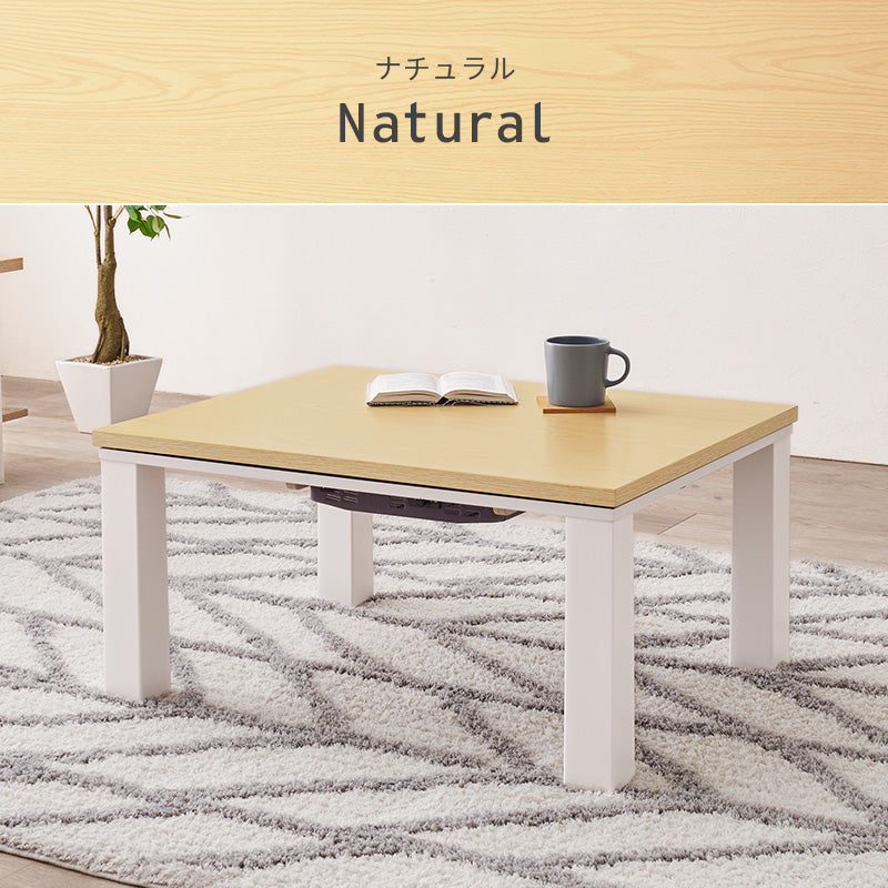 エッジの効いたシンプルなデザインのコンパクトこたつ+うす掛け布団 2点セット 幅75cm