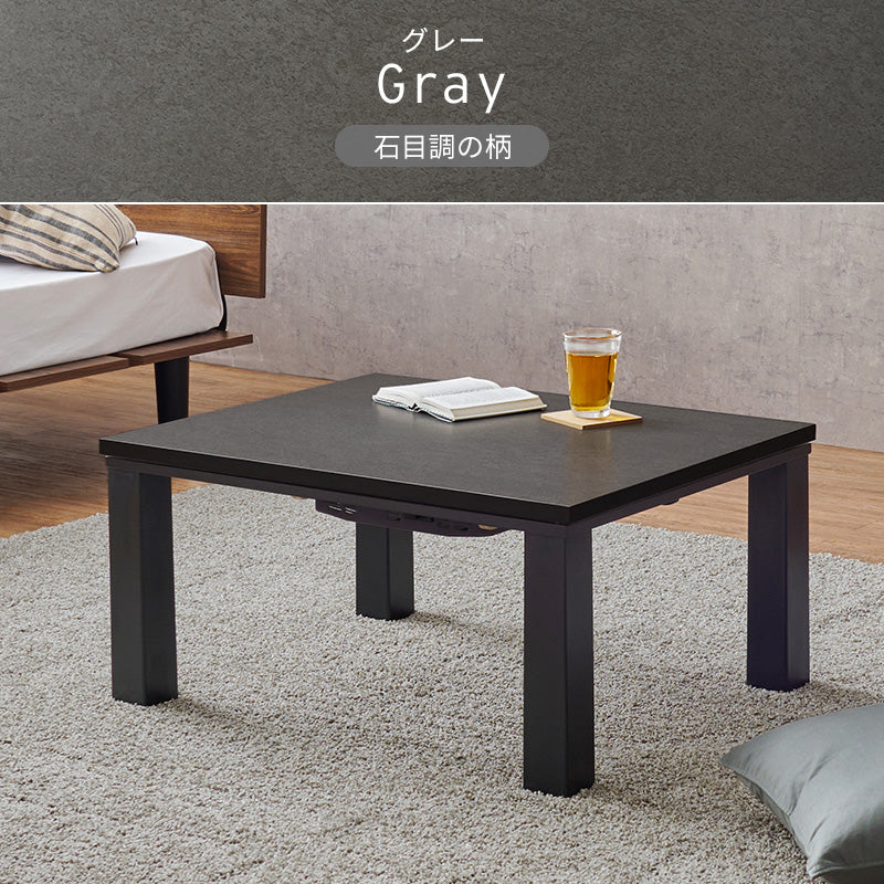 エッジの効いたシンプルなデザインのコンパクトこたつ+うす掛け布団 2点セット 幅75cm