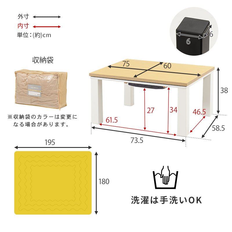 エッジの効いたシンプルなデザインのコンパクトこたつ+うす掛け布団 2点セット 幅75cm