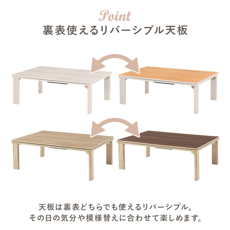 こたつ+掛け布団・敷き布団3点セット 本体巾105cm