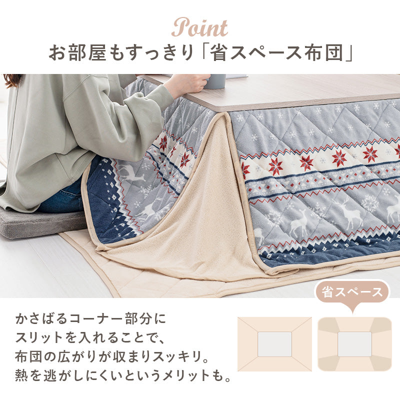 こたつ+掛け布団・敷き布団3点セット 本体巾105cm