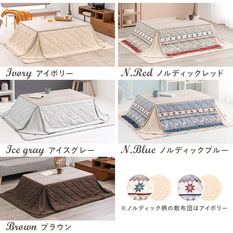 こたつ+掛け布団・敷き布団3点セット 本体巾105cm