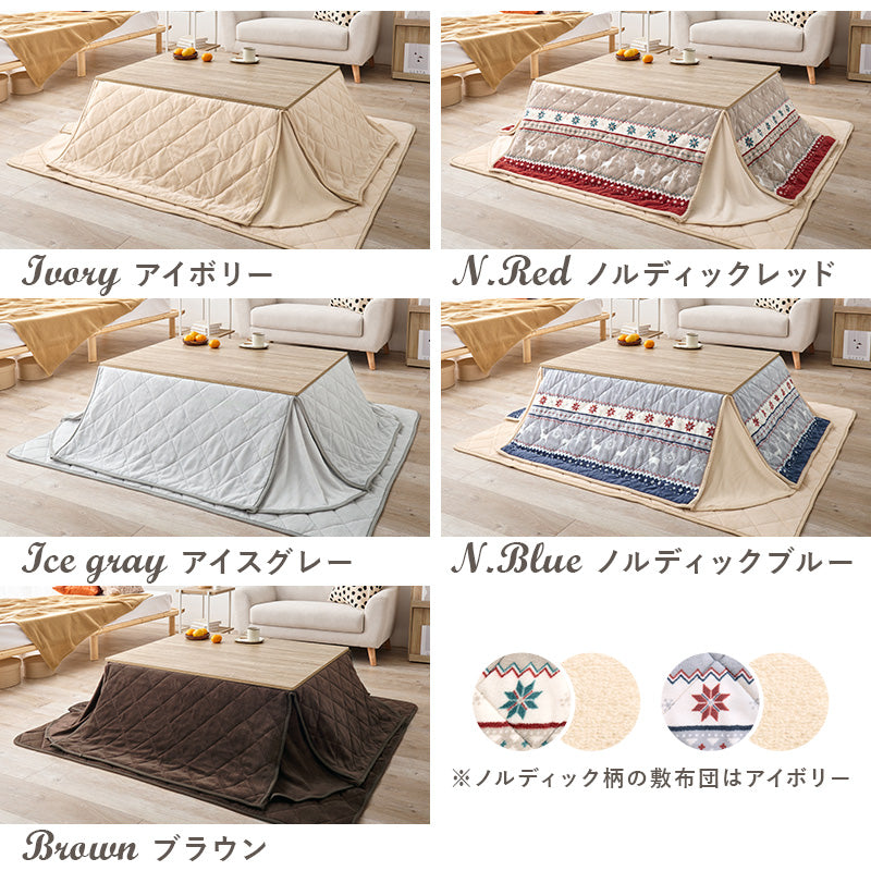 こたつ+掛け布団・敷き布団3点セット 本体巾105cm