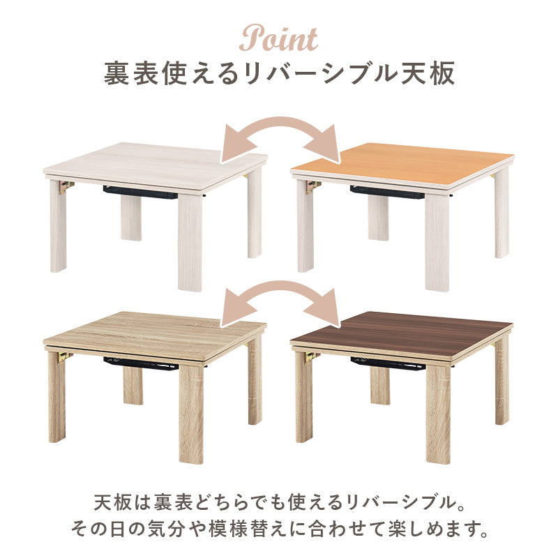 こたつ+掛け布団・敷き布団3点セット 本体巾60cm