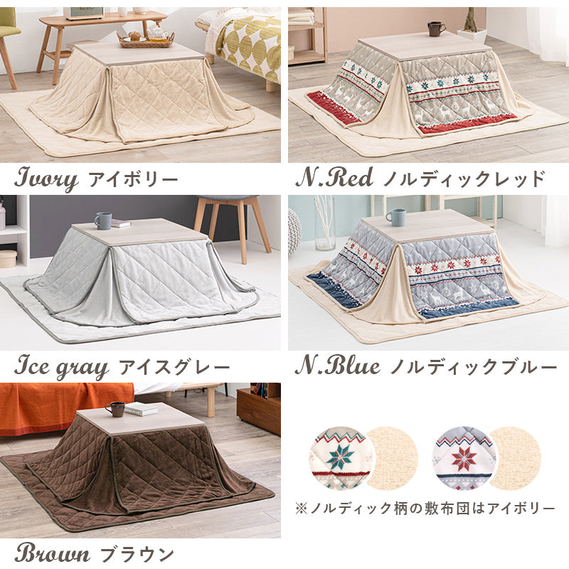 こたつ+掛け布団・敷き布団3点セット 本体巾60cm