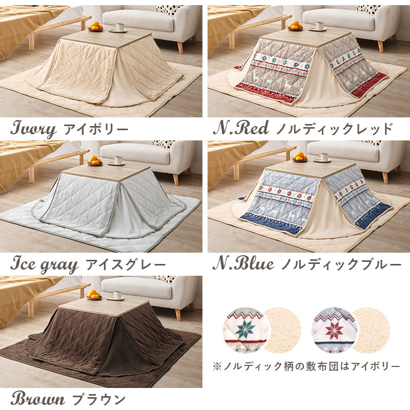 こたつ+掛け布団・敷き布団3点セット 本体巾60cm