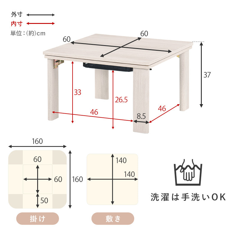 こたつ+掛け布団・敷き布団3点セット 本体巾60cm