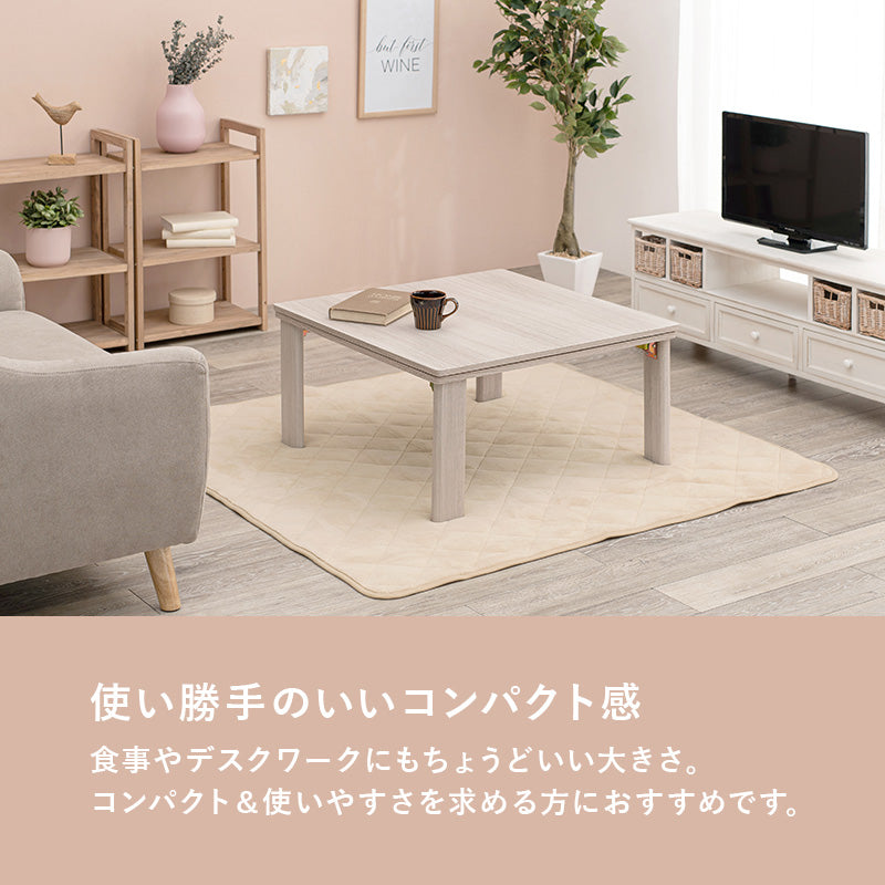 こたつ+掛け布団・敷き布団3点セット 本体巾75cm
