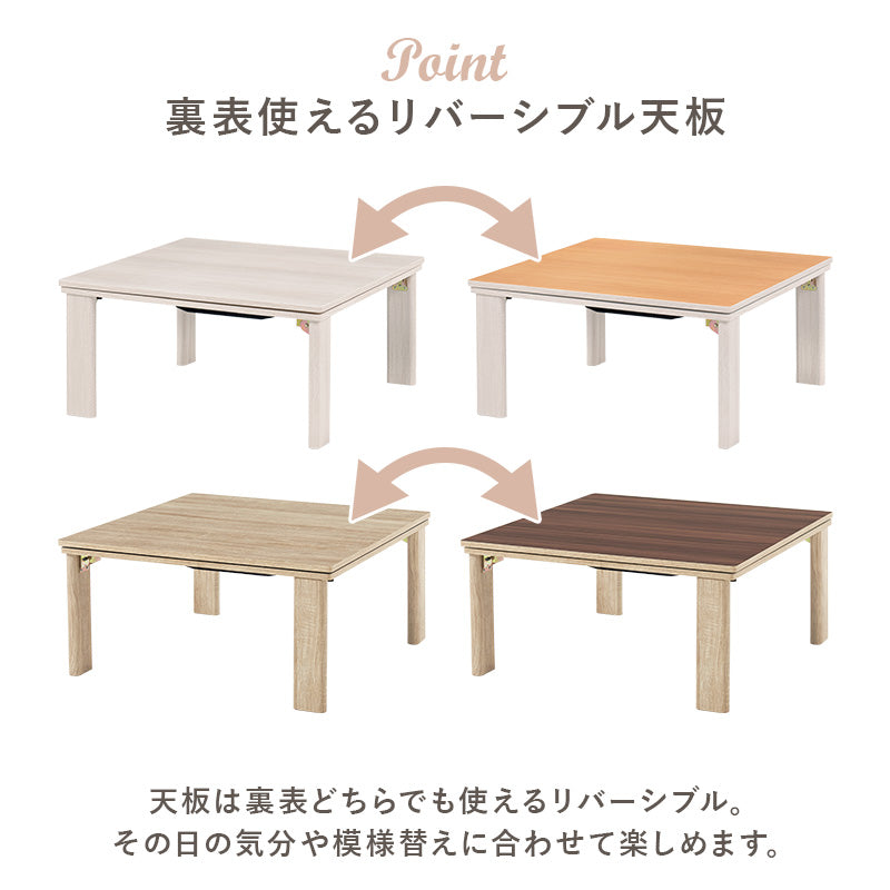 こたつ+掛け布団・敷き布団3点セット 本体巾75cm