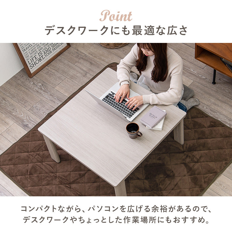 こたつ+掛け布団・敷き布団3点セット 本体巾75cm