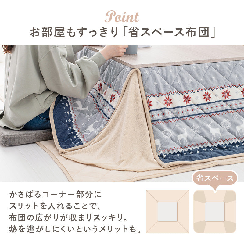 こたつ+掛け布団・敷き布団3点セット 本体巾75cm