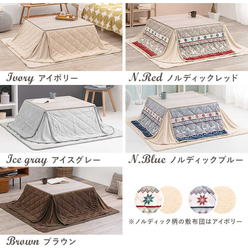 こたつ+掛け布団・敷き布団3点セット 本体巾75cm