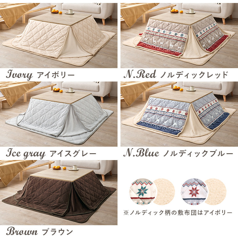 こたつ+掛け布団・敷き布団3点セット 本体巾75cm