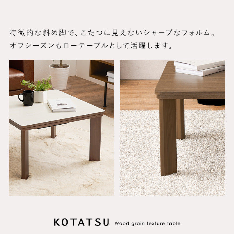 シンプルな木目調のひとり暮らしでも使いやすいコンパクトこたつ。天板は両面使えるリバーシブルタイプ 幅60cm