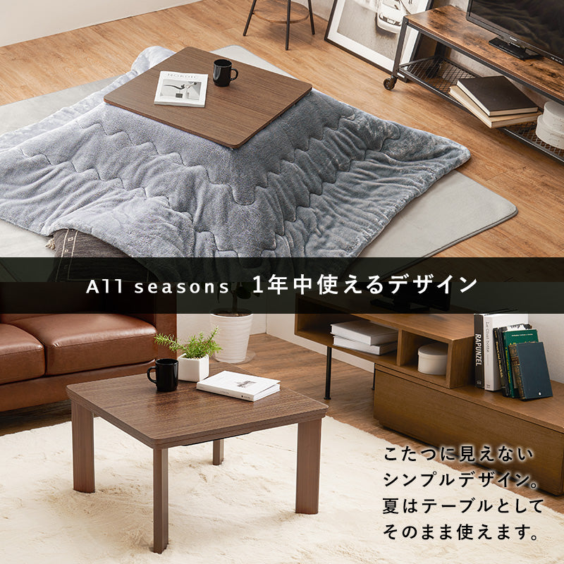 シンプルな木目調のひとり暮らしでも使いやすいコンパクトこたつ。天板は両面使えるリバーシブルタイプ 幅60cm