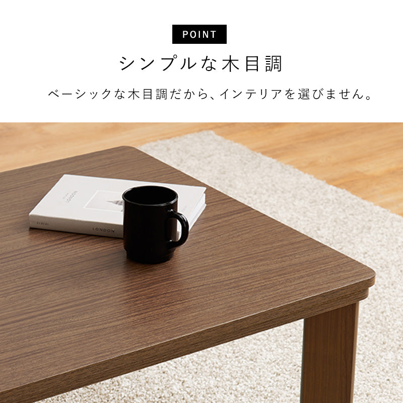 シンプルな木目調のひとり暮らしでも使いやすいコンパクトこたつ。天板は両面使えるリバーシブルタイプ 幅60cm