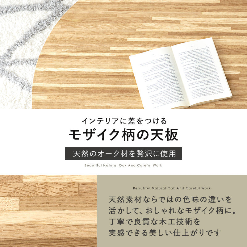 表情豊かな天然木突板を使用した洗練されたデザインの円形こたつ 幅105cm