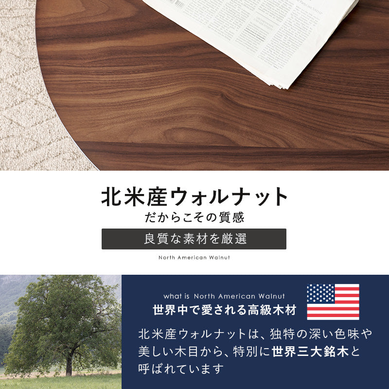 表情豊かな天然木突板を使用した洗練されたデザインの円形こたつ 幅105cm