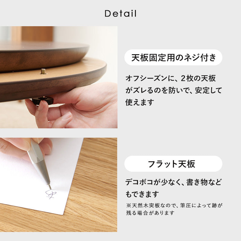 表情豊かな天然木突板を使用した洗練されたデザインの円形こたつ 幅105cm