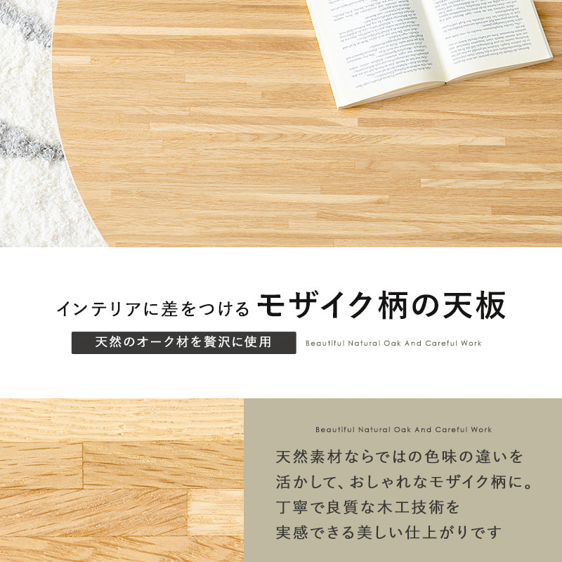 表情豊かな天然木突板を使用した洗練されたデザインの円形リビングこたつ 幅85cm 円形