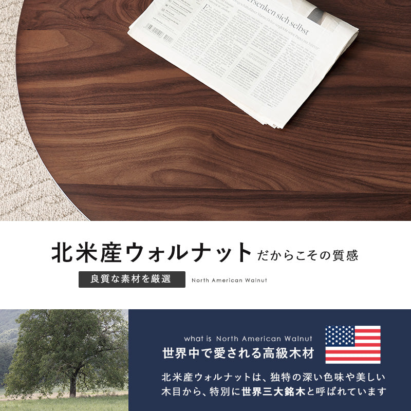 表情豊かな天然木突板を使用した洗練されたデザインの円形リビングこたつ 幅85cm 円形