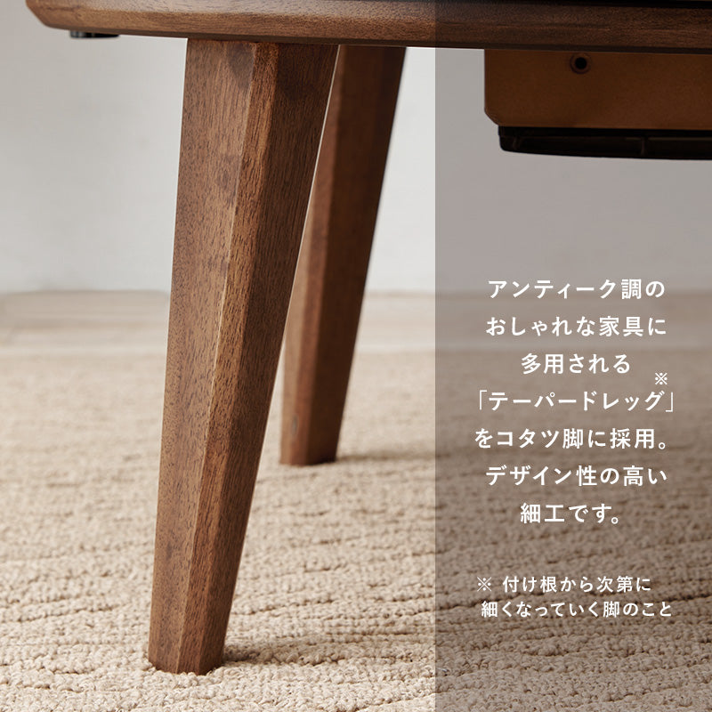 表情豊かな天然木突板を使用した洗練されたデザインの円形リビングこたつ 幅85cm 円形