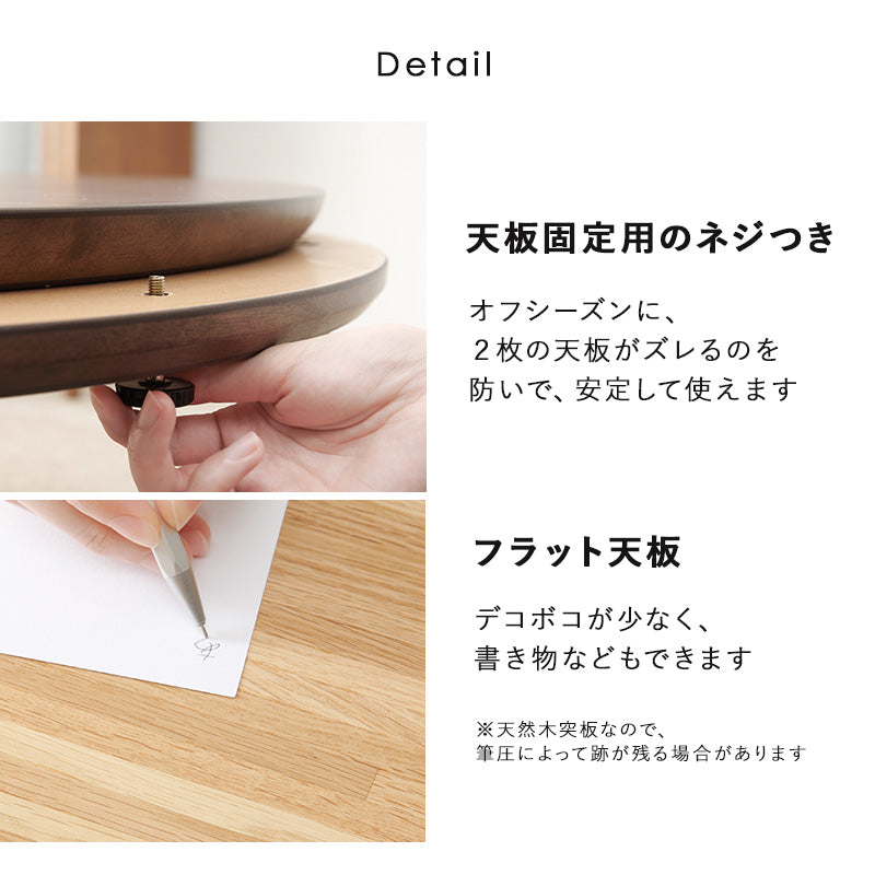 表情豊かな天然木突板を使用した洗練されたデザインの円形リビングこたつ 幅85cm 円形