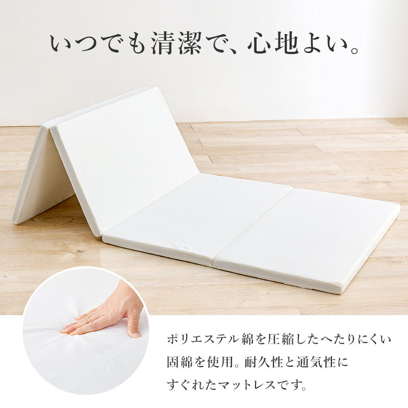 へたりにくい固綿を使用したマットレス。コンパクトに折りたためて持ち運びや収納に便利なマットレス(硬綿)