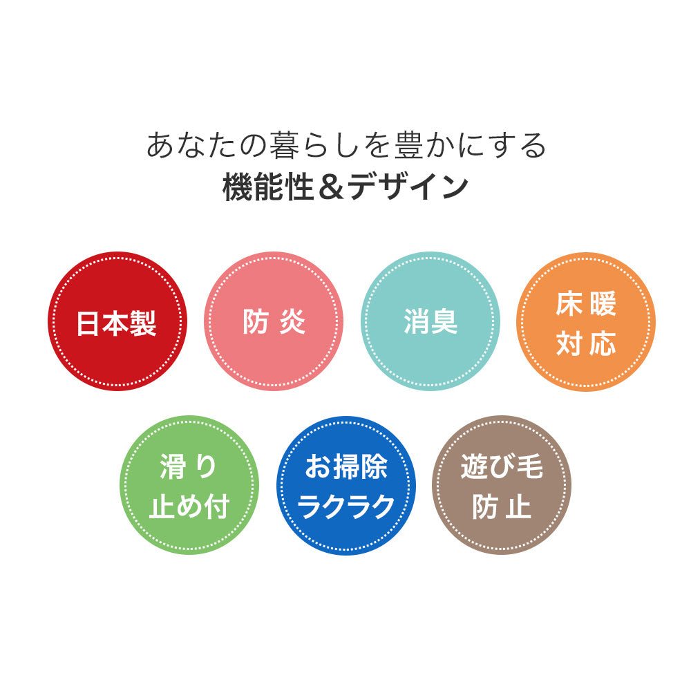 ラグ 無地 日本製 】 消臭 床暖房対応 ホットカーペット 滑り止め 防炎 遊び毛防止 無地ライク 国産 シンプル カーペット 高級 ポリエステル 防炎国産シャギーラグ 6サイズ