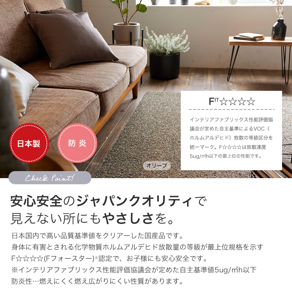 ラグ 無地 日本製 】 消臭 床暖房対応 ホットカーペット 滑り止め 防炎 遊び毛防止 無地ライク 国産 シンプル カーペット 高級 ポリエステル 防炎国産シャギーラグ 6サイズ